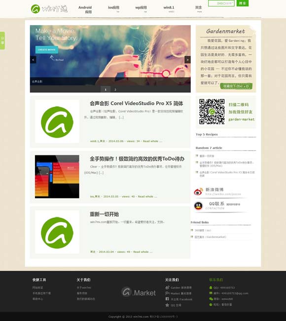 49下载图库港澳开奖号码 赵季平：音乐的源泉是生活